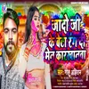 About Jado Ji Ke Beta Rang Di Men Kaarkhanva (Bhojpuri) Song