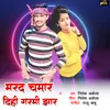 About Marad Chamar Dihi Garni Jhaar (Bhojpuri) Song