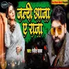 About Jaldi Aaja A Raja Song