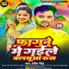 About Phaagune Mein Gayile Balamua Roos (bhojpuri) Song