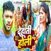 About Dehati Holi Song