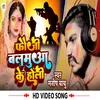 About Fauji Balam Ke Holi (Bhojpuri) Song