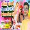 About Tabij Bana Di Ojha Ji Saiya Ke Pichkari Badh Jaye (Holi Song) Song