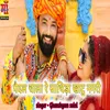 About Pedal Chala Re Sathida Khatu Nagari Song