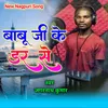 About Babu Ji Ke Dar Se (Hindi) Song