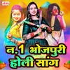 Bhatijwa Ke Mayi Ke Holi (Bhojpuri)