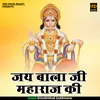 Jai Bala Ji Maharaj Ki (Hindi)