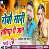 About Robau Sari Ratiya Ge Jaan Song