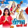 About Veena Wali Maa (Hindi) Song