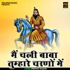 About Main Chali Baba Tumhare Charanon Mein (Hindi) Song