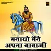 About Manayo Mene Apna Baba Ji (Hindi) Song