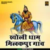 About Kholi Dham Milakpur Gaav (Hindi) Song
