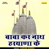 Baba Ker Nath Haryana Ke (Hindi)