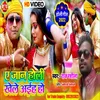 About Ae Jaan Holi Khele Aiha Ho Song