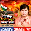 About Gazipur Ke Beer Saput Ashawani Yadav Ki Sahadat (bhojpuri) Song