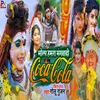 Bhola  Hamra Mangavadi Coca Cola