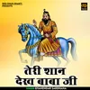 Teree Shan Dekh Baba Ji (Hindi)