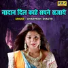 About Nadan Dil Kahe Sapne Sajaye Song