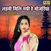 About Ladani Mili Gayi Hai Bhaujariya Song