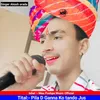 About Pila D Ganna Ko Tando Jus (Rajsthani) Song