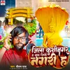 About Jila Kushinagar H Budh Ji Ke Nagari H (Bhojpuri song) Song