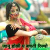 About Janu Holi P Bachti Rijyo Song