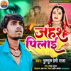 About Jahar Pilai (Maithili) Song