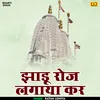 About Jhadu Roj Lagaya Kar (Hindi) Song