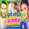 About Dugo Goitha Da Holi Me Song