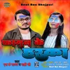 About Fagun Ke Harka (bhojpuri) Song