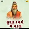 About Hua Svrg Me Vas (Hindi) Song
