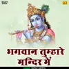 About Bhagvan Tumhare Mandir Mein (Hindi) Song