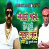 About Khesari Bhaiya Thik Se Gawal Kara Song