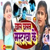About Chal Chalan Mastarwa Ke (Bhojpuri) Song