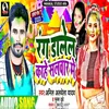 About Rang Dalela Kahe Salwar Me (Bhojpuri) Song