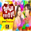 About Pet Me Bhatija Ha Ha Ha Hansi (Bhojpuri) Song