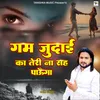 About Gam Judai Ka Teri Seha Na Paunga (Hindi Sad Ghazal) Song