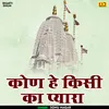 About Kon He Kisi Ka Pyara (Hindi) Song