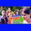 About Bhej Dewe Mai Charawe La Bakari (Bhojpuri) Song