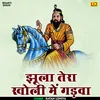 About Jhula Tera Kholi Me Gadva (Hindi) Song