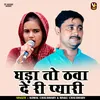 About Ghada To Thava De Ri Pyari (Hindi) Song