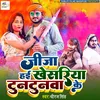 About Jija Hai Khesariya Tuntunwa Ke (Bhojpuri) Song