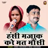 About Hansi Mazak Kare Mat Maunsi (Hindi) Song