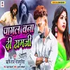 About Pagale Bana Di Ram Ji (Bhojpuri) Song