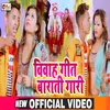 About Vivah Geet Barati Gali Song