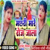 About Machhari Mare Roz Jala (Dhobi Geet) Song