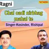 About Chal Oadi Nirbhag Mahal Te Song