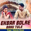 Ekbar Bolre Bahu Tule