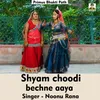 About Shyam Choodi Bechne Aaya (Hindi Song) Song