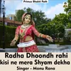 Radha Dhoondh Rahi Kisi Ne Mera Shyam Dekha (Hindi Song)